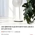 르젠 저소음 스탠드 선풍기 LZEF-R132C