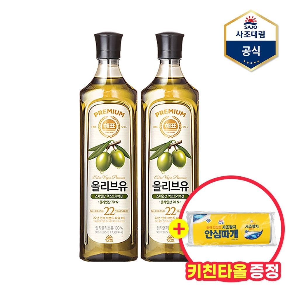 해표 압착 올리브유 900ml x 2개