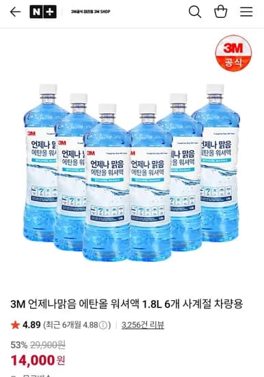 3M 언제나맑음 에탄올 워셔액 1.8L 6개