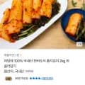 미담채 전라도식 총각김치 2kg