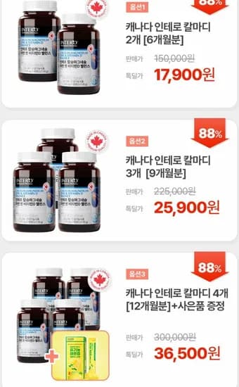 인테로 칼마디 칼슘 마그네슘 아연 비타민D 180정