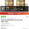 동원 DHA 참치 150g 12개 (24,360/무료)