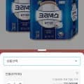 크리넥스 3겹 울트라클린 롤화장지 (25Mx24롤)x2백(카페 20,900원/무배)