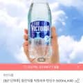 빅토리아 탄산수 500ml 40개