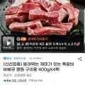 프레시누리 구이용 슬라이스 쪽갈비 400g 4팩