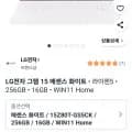 LG전자 2025그램 Al15 라이젠5 윈도우11