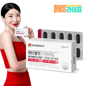 메타볼릿 다이어트 850mg 20일분