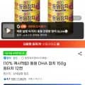 동원 DHA 참치 150g 원터치 12캔 (23,990원/무료)