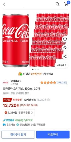 코카콜라 오리지널, 190ml, 30개 (13,720원/무료배송)