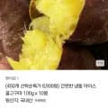 냉동 아이스 꿀고구마 100g 10봉