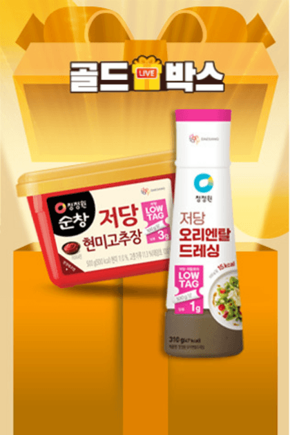 청정원 저당제품 다양 67% 할인