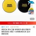 레인OK 푸시그립 유막제거 발수코팅 외 다양