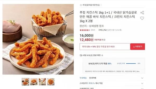 푸킹 치킨스틱 1kg x2봉