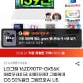 LG 그램 16ZD90TP-GX56K 카할
