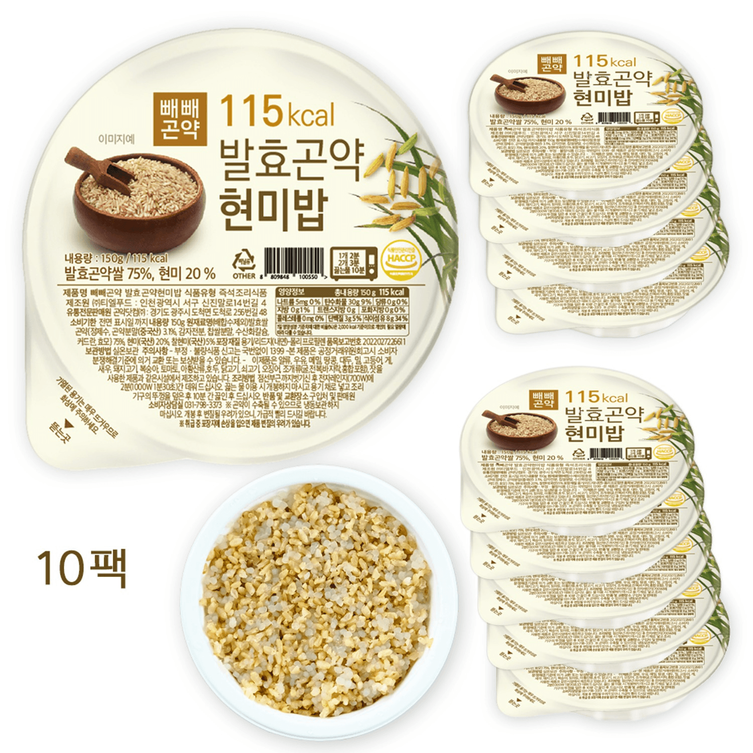 저칼로리 발효곤약쌀 현미밥 150g 10개