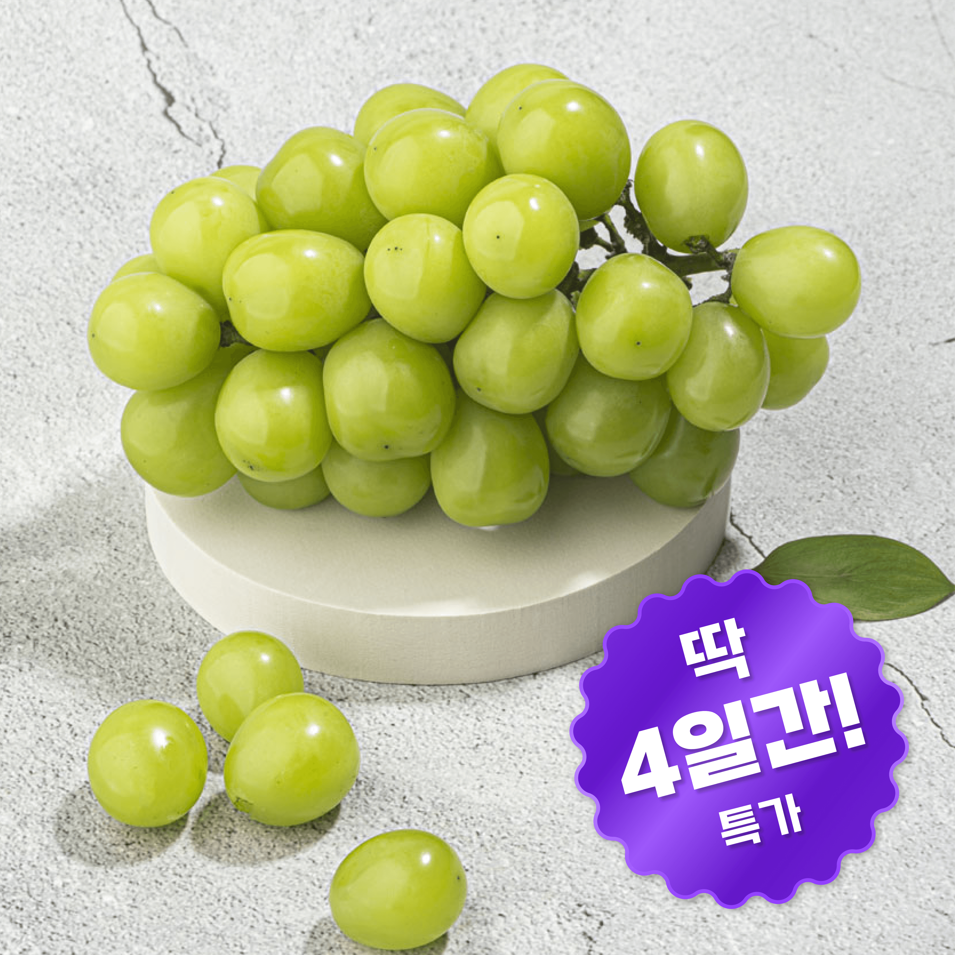 샤인머스켓 1kg 2수