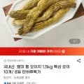 국내산 통 오이지 1.5kg