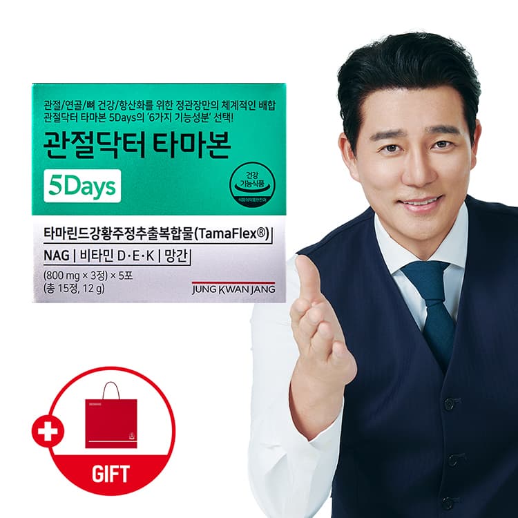 정관장 관절닥터 타마본 5일분 쇼핑백