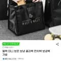블랙 미니 보온 보냉 쿨러백 5,400원