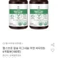 헬스브로 칼슘 마그네슘 아연 비타민D 6개월분 180정