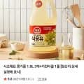 사조해표 콩기름 1.8L 3개 키친타올 1롤