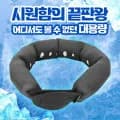 대용량 여름 스카프 넥쿨러 쿡넥 쿨스카프 (16,577원/무배)