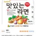 삼양 맛있는라면 115g 5개 (3,980원/ 무료)