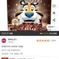 콘푸로스트 다크초코 시리얼 550g (3900/무배)