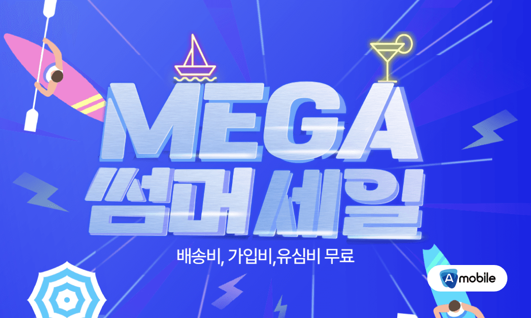 유플망 월 10gb