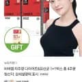 비비랩 다이어트 유산균 4주분 애사비젤리