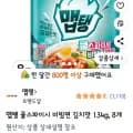 맵탱 쿨스파이시 비빔면 김치맛 134g 8개