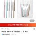 왕타칫솔 스톤 파우치 10개입