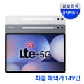 삼성 갤럭시탭 S10울트라 5G 1TB 1,494,192원