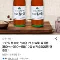 하늘빛 들기름 350ml 2개