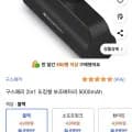 도킹형 소형 보조배터리 5000mAh