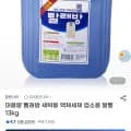 고농축 세탁 세제 액체용 13kg