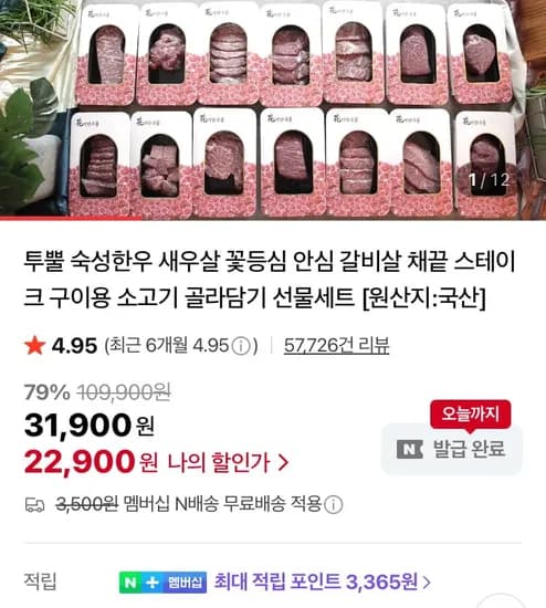 화려한우 1++ 세절국거리 600g