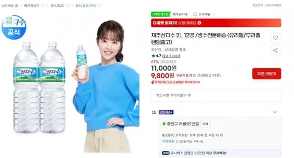 제주삼다수 2L 12병