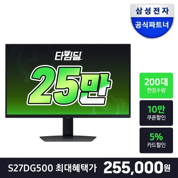 삼성 오디세이 G5 S27DG500 IPS QHD 180Hz 1ms 27인치 게이밍모니터