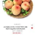 딱딱이 경봉 복숭아 3kg내외 13과내외 대과사이즈
