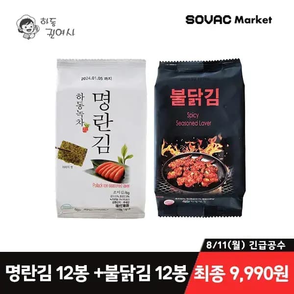 하동녹차 명란김 12봉 불닭김 12봉