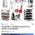 주방 정리 수납용품 다양 2개 이상