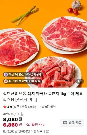 냉동 목전지 1kg