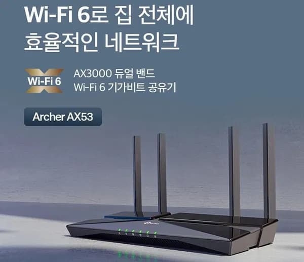 티피링크 AX3000 듀얼 밴드 기가비트 Wi-Fi 6 공유기