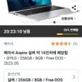 에이서 아스파이어 라이트 16 코어i3 13세대