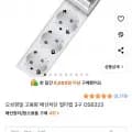 오성정밀 고용량 배선차단 멀티탭 3구 OSB323