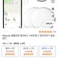 Kiboule 애플인증 에어태그 스마트태그 위치추적기 분실방지
