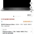 델 XPS 17 9730 코어i9 인텔 13세대 RTX 4070