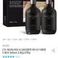 에이센트 블랙 에디션 대용량 디퓨저 500ml 2개입