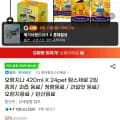 오랑지나 420ml 24개 탐스제로 2개